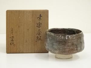 作家物　赤楽茶碗（共箱）